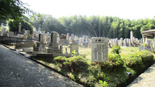 京都府京田辺市の墓地・霊園、西八墓地